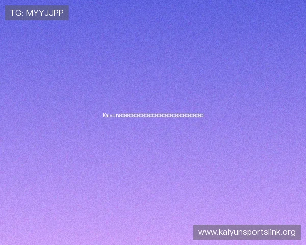 Kaiyun开云集团会员注册指南助力体育迷轻松获取世界杯最新赛事资讯与专属福利